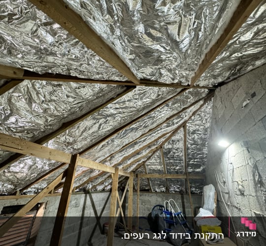 גג עליית גג עם בידוד אלומיניום ומסגרות עץ